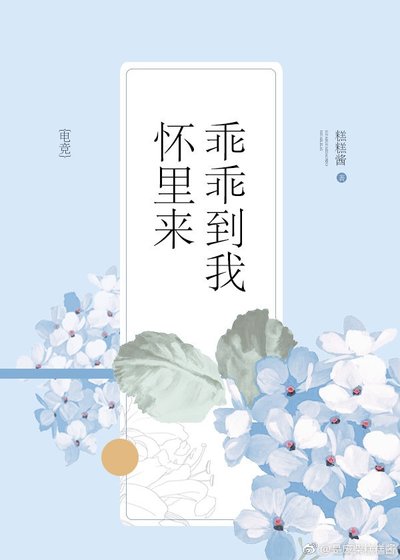 乖乖到我懷裏來[電競]